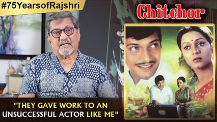 I Had A Lot Of Ego |  Amol Palekar | Chitchor | Rajnigandha | Basu Chatterjee