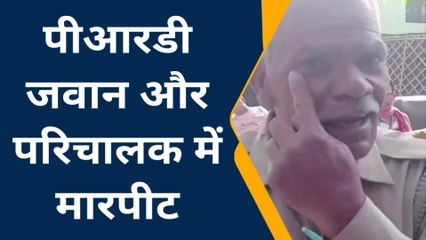 कानपुर देहात: सीएनजी बस में भिड़े पीआरडी जवान और परिचालक, जमकर चले लात घूंसे