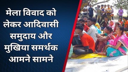 पश्चिमी चंपारण: गरमाने लगा देवी स्थान मेला विवाद, आदिवासी समुदाय ने मुखिया पर लगाया ये आरोप