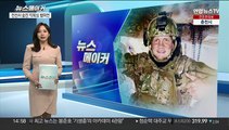 [뉴스메이커] 전선서 싸우다 숨진 챔피언 '비탈리 메리노우'