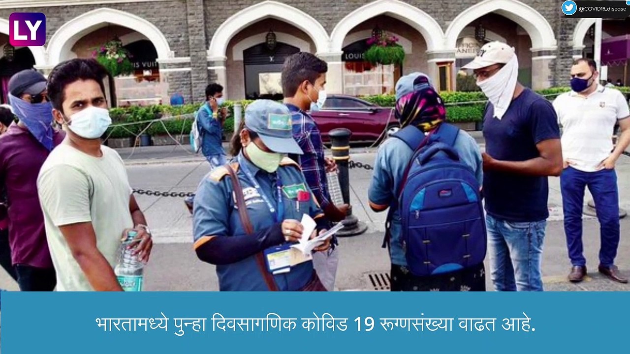 COVID-19 in India: भारतात पुन्हा कोरोनाच्या रुग्णांमध्ये वाढ, रूग्णसंख्यावाढीमागे सबव्हेरिएंट Omicron XBB.1.16 असल्याचा अंदाज