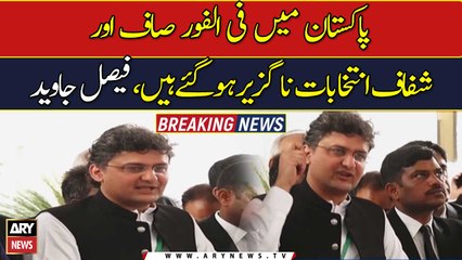 Fiar and transparent polls inevitable in Pakistan: Faisal Javed