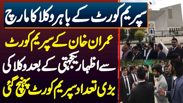 Imran Khan K Supreme Court Se Izhar E Yakjehti K Bad Lawyers Ki Bari Tadad Supreme Court Pahunch Gai