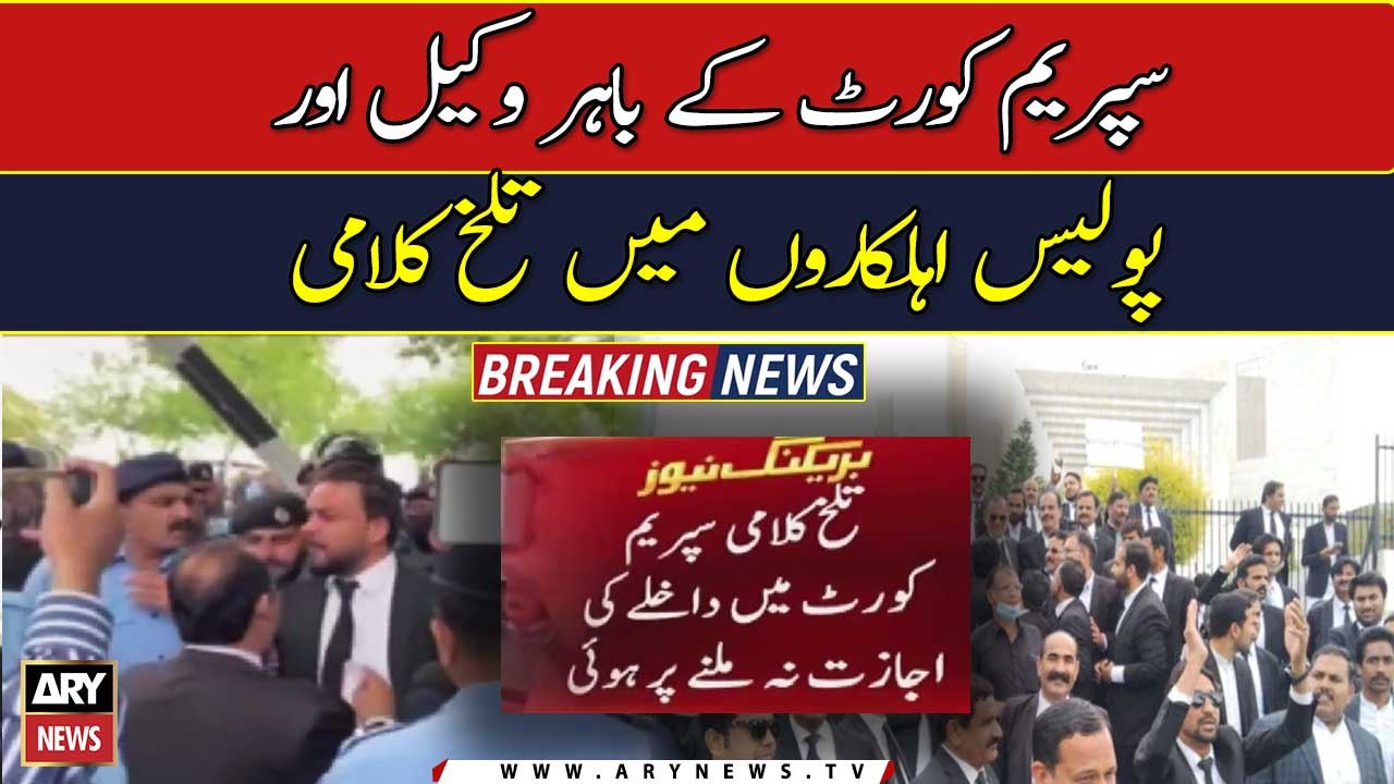 Bitter exchanges between lawyers and police outside Supreme Court
