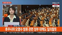 오늘부터 대정부 질문…대일 외교 공방 전망