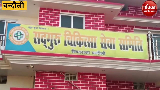 Chandaulinews: साली ने किया इंकार तो जीजा ने कर दिया जानलेवा वार