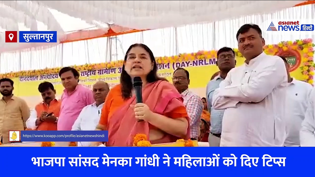'महिलाओं का सौंदर्य बढ़ाता है गधी के दूध का साबुन, 500 रुपए है कीमत' मेनका गांधी ने दिए टिप्स, देखें Video