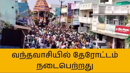 விமர்சையான தேர் திருவிழா - பல்லாயிரக்கணக்கானோர் பங்கேற்பு!