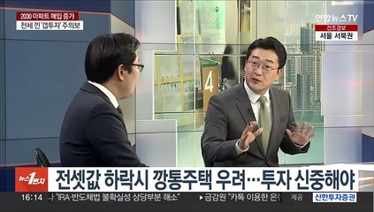 [1번지이슈] 2030세대 아파트 매입 증가…'영끌족' 부활하나