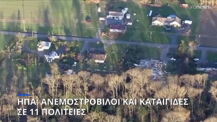 Ανεμοστρόβιλοι σαρώνουν τις ΗΠΑ: Τουλάχιστον 29 νεκροί