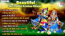 Beautiful Shri Radhe Krishna Bhajan - Shri Radhe Krishna Nonstop Bhajan - Shri Bankey Bihari Bhajan  ~ @BBMseries