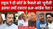 Rahul Gandhi गए Surat Court तो Congress, BJP नेता कैसे भिड़े ? | Mallikarjun Kharge | वनइंडिया हिंदी