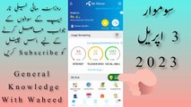 Term for Fast in Arabic First payer of the day|Laylatul Qadar is known as|Gives energy after Iftar| 3 April 23 My Telenor App Question Answer