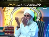 Amir ahale Sunnat Hazrat Allama Maulana Ilyas Qadri