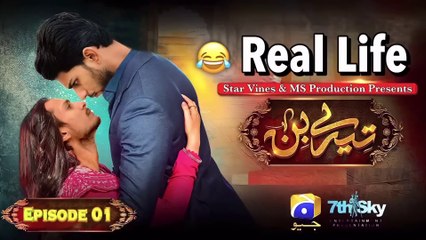 Télécharger la video: Tere Bin Drama Ost | Funny Ost Song | New Episode  01 Pakistani Dramas  Hum 2023