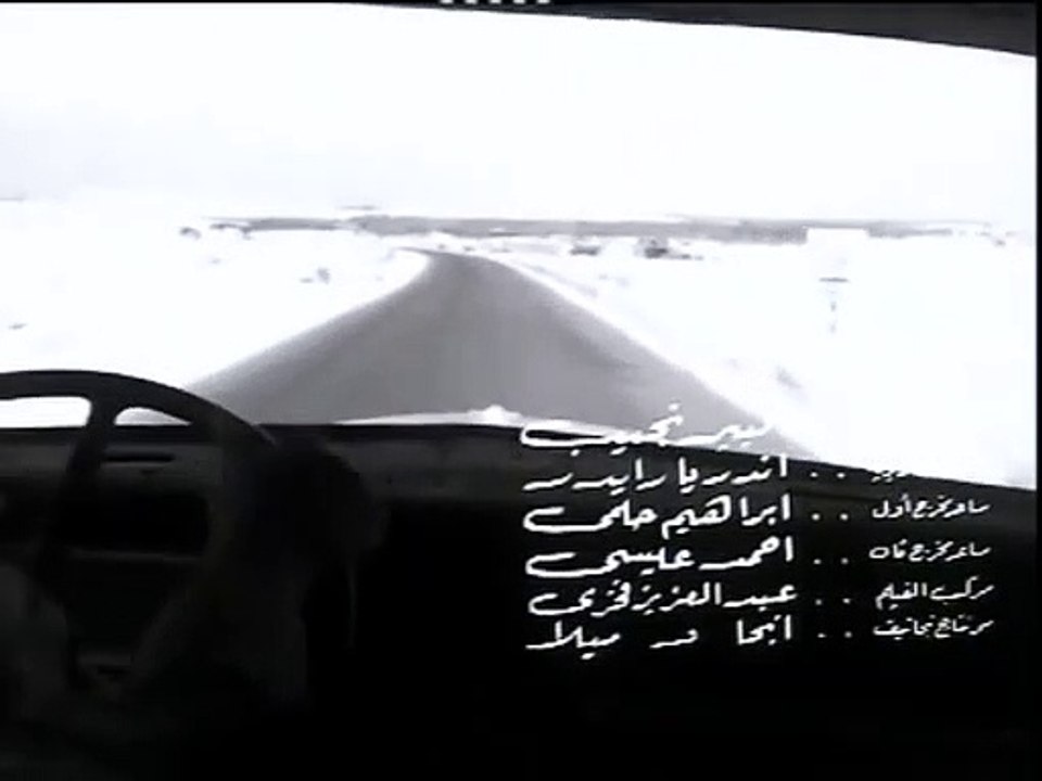 فيلم امرأة فى الطريق
