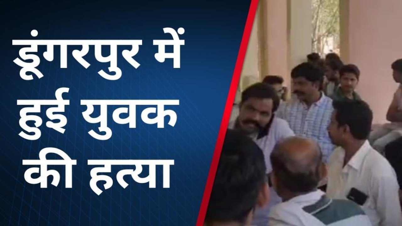 डूंगरपुर: हथियारों, लाठी, पत्थर और लात-घूंसों स...