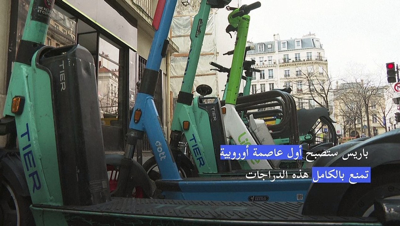 سكان باريس يصوتون بأكثرية ساحقة ضد استمرار تأجير الدراجات الكهربائية البخارية