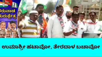 ರಬಕವಿ-ಬನಹಟ್ಟಿ: ನೇಕಾರ ಸಮುದಾಯದ ಕಾಂಗ್ರೆಸ್ ಕಾರ್ಯಕರ್ತರಿಂದ ಪ್ರತಿಭಟನೆ