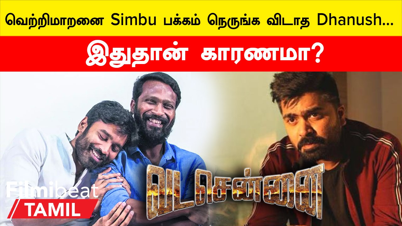 Dhanush Ruined Vetrimaran - Simbu Combo? | வெற்றிமாறனுக்கு உதவிய தனுஷ்…