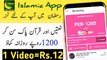 Earn 1200 Everyday || Quran Pak Sun Kar Paise kmaao|| Earn money by reciting Holy Quran
