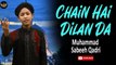 Chain Hai Dilan Da | Naat | Muhammad Sabeeh Qadri | HD Video
