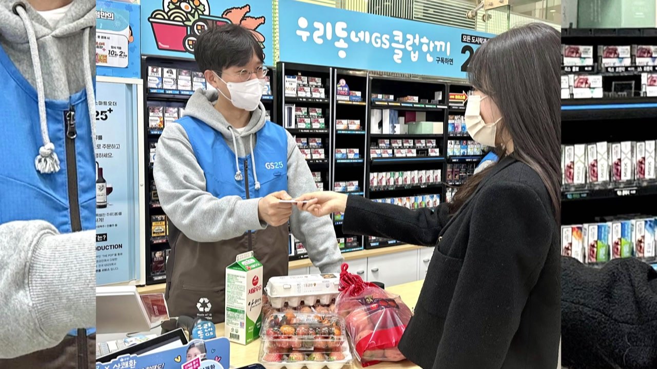 [기업] GS25에서 농식품 바우처 사용 가능...편의점 업계 처음 / YTN