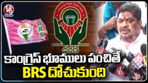 Congress Leaders Complaint To HRC On Govt Over Dharani Portal Issues _ V6 News (1)