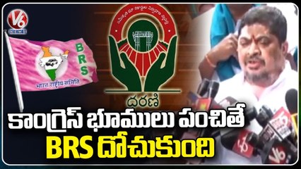 Congress Leaders Complaint To HRC On Govt Over Dharani Portal Issues _ V6 News (1)