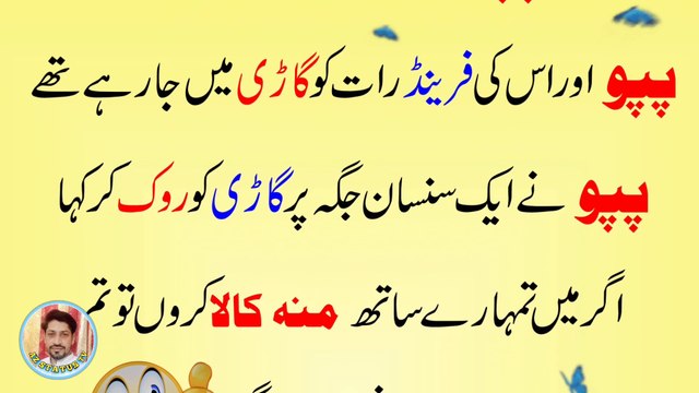 URDU JOKES II TODAY BEST JOKES II URDU FUNNY JOKES II AAJ KA LATIFA