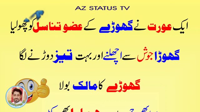 URDU JOKE II PATHAN JOKES II AAJ KA LATIFA