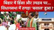 Bihar Violence पर BJP, RJD, JDU के बीच Assembly में घमासान | Sasaram | Nalanda | वनइंडिया हिंदी