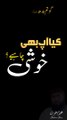 Buqrat Quotes in Urdu | Ba Adab or Be Adab main kia Farq hia | Hippocrates Quotes in Urdu | Short