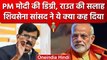 PM Narendra Modi की डिग्री पर Sanjay Raut का अजीबो-गरीब तंज, सुनें क्या कहा ? | वनइंडिया हिंदी