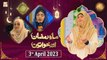 Mah e Ramzan Aur Khawateen - Naimat e Iftar - Shan e Ramzan - 3rd April 2023 - ARY Qtv