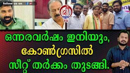 തൃശൂർ വേണമെന്ന് ബൽറാം.