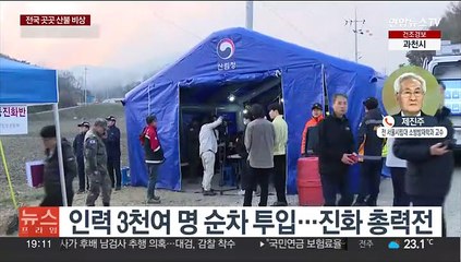 [뉴스프라임] 오늘도 20여곳 동시 산불…대전·홍성 진화 난항