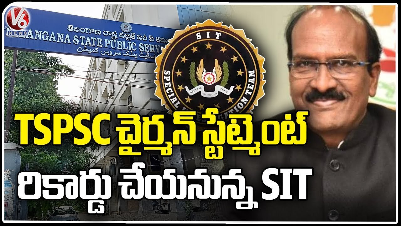 SIT Officials To Record TSPSC Chairman Janardhan Reddy Statement _ V6 News