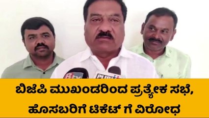 ನೆಲಮಂಗಲ: ಬಿಜೆಪಿ ಟಿಕೆಟ್ ಗೆ ಹೊಸಬರ ಹೆಸರು - ಮೂಲ ಬಿಜೆಪಿಗರಿಂದ ಆಕ್ರೋಶ