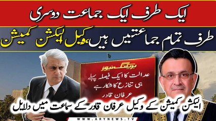 Election delay case hearing resumes: ECP lawyer Irfan Qadir argues