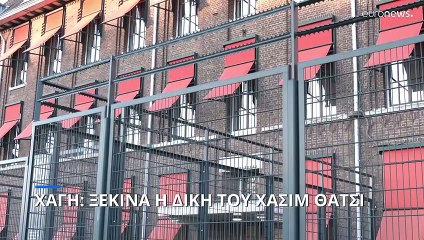 Ξεκινά η δίκη του Χασίμ Θάτσι στη Χάγη