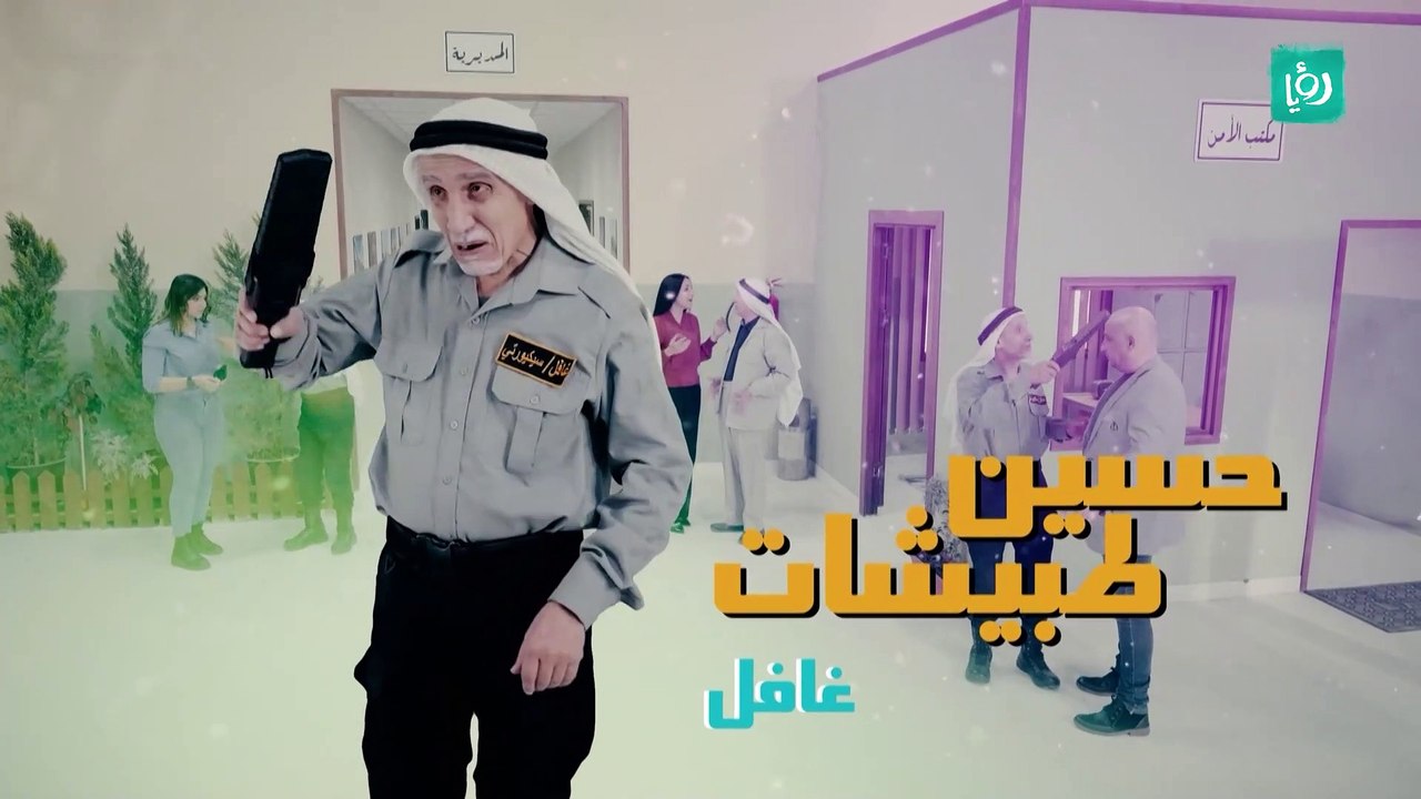 مجمع السعادة - حلقة 12
