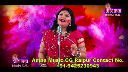 होली गीत -NEW RELEASE - मन डोलय रे मांघ फागुनवा - अलका  परगनिहा - लक्ष्मण मस्तुरिया ALKA CHANDRAKAR