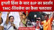 West Bengal Hooghly Violence: BJP ने किया Mamata Banerjee के खिलाफ Protest | वनइंडिया हिंदी