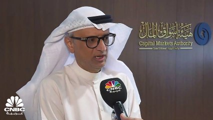 Скачать видео: رئيس مجلس مفوضي هيئة أسواق المال الكويتية لـ CNBC عربية: العمل جار لتأهيل البورصة إلى مؤشرات الأسواق الناشئة المتقدمة