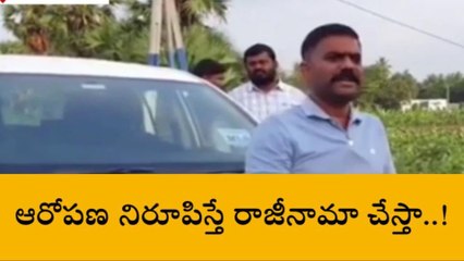 దమ్ముంటే నిరూపించండి... రాజీనామా చేస్తా - కేతిరెడ్డి