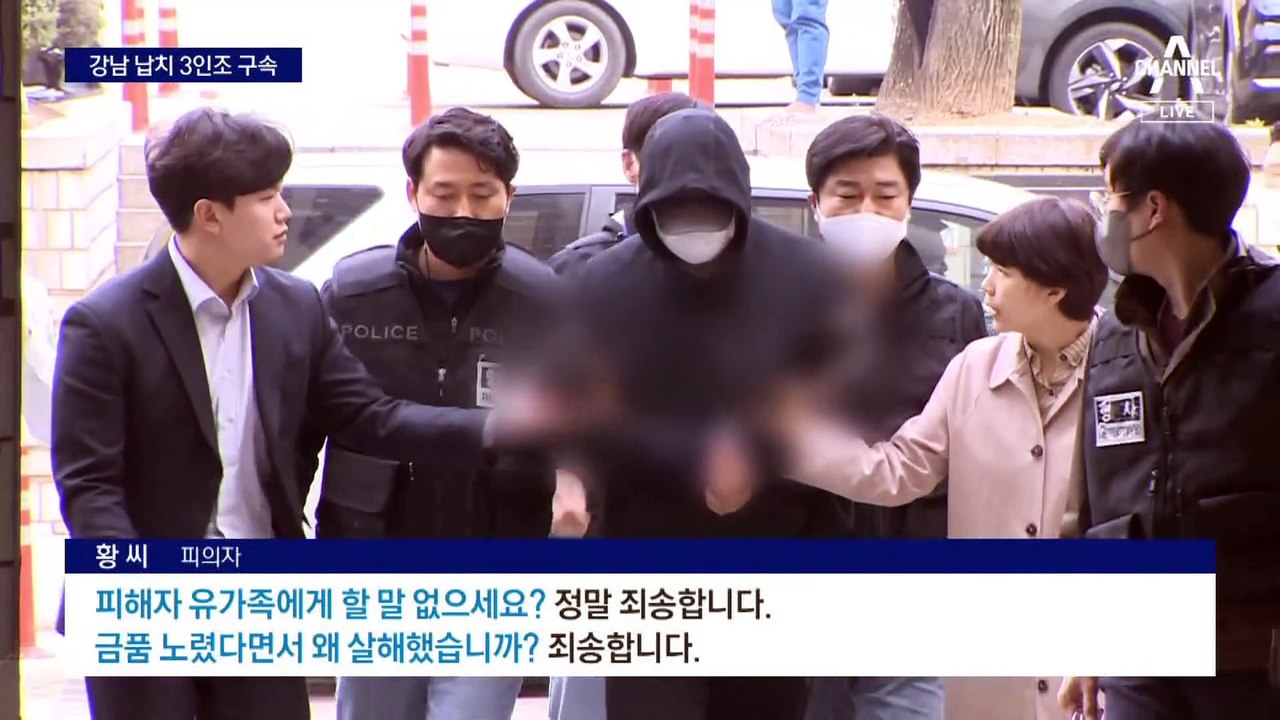 ‘강남 납치’ 피의자, 코인 투자했다 “8천만 원 잃어”