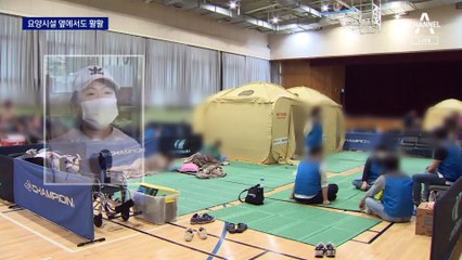 산불 바로 옆 요양시설…입소자 9백여 명 대피