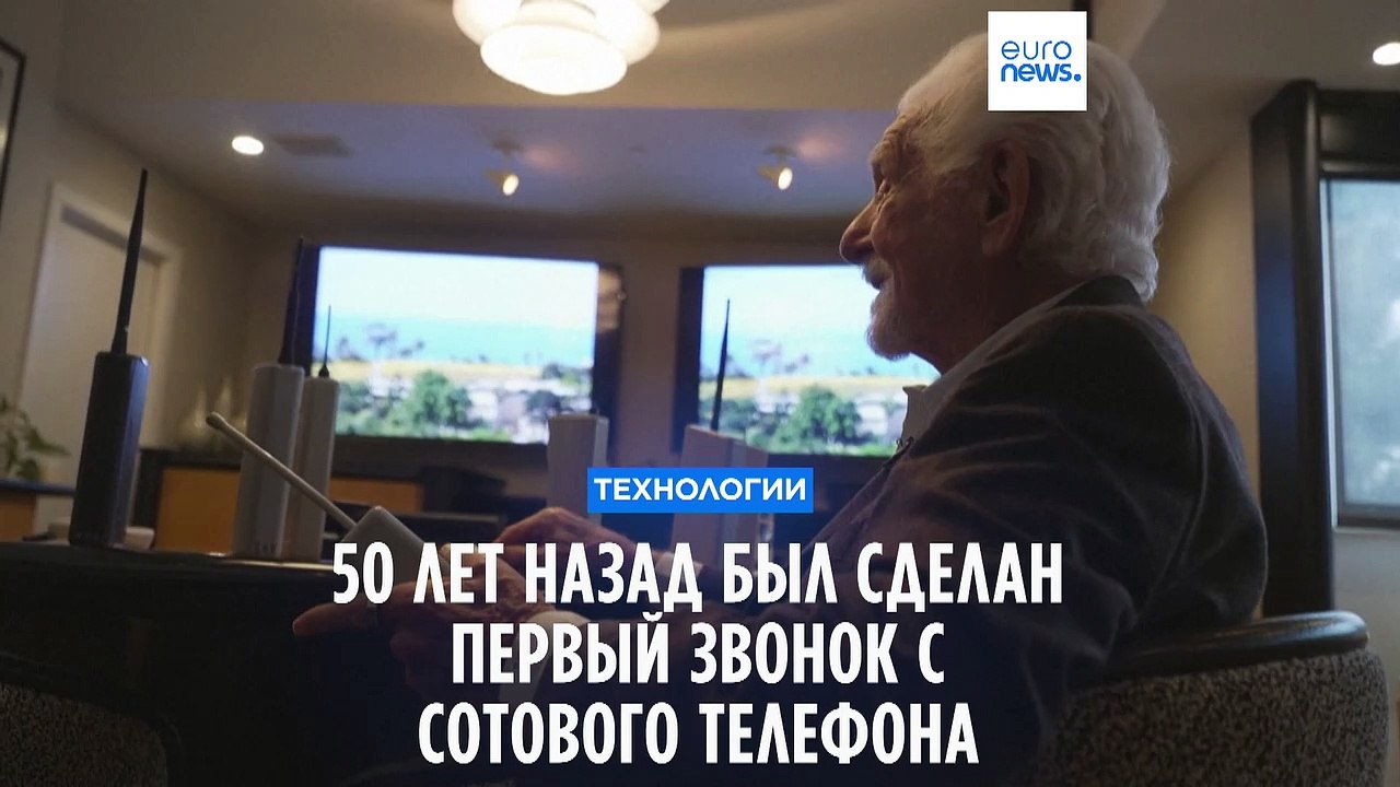Первый в истории звонок по мобильнику был сдела...