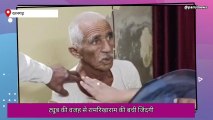 रतनगढ़ःवृद्ध को यूं मिली नई जिंदगी,देखें ये खबर